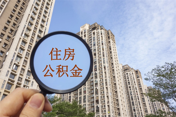 嘉善房贷逾期可以取公积金吗（房贷逾期不能提公积金）